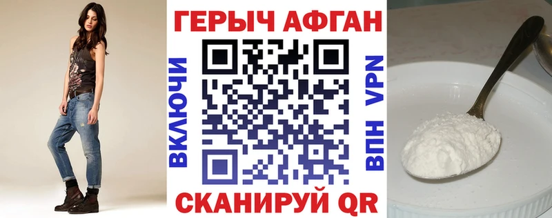 Героин гречка  Аркадак 