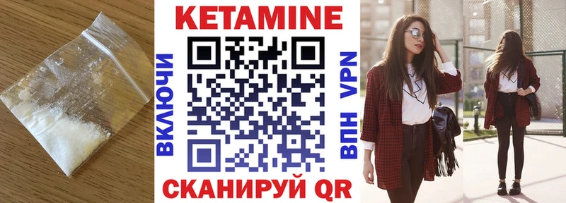 мориарти клад Аркадак Кетамин ketamine