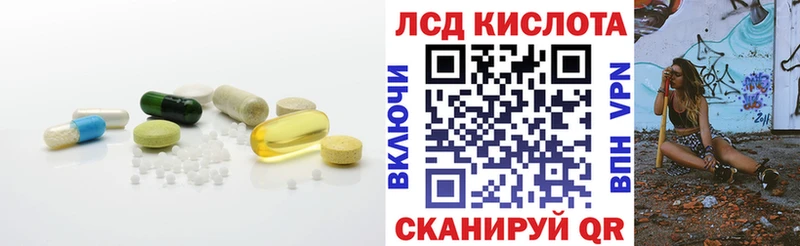 LSD-25 экстази ecstasy кракен вход Аркадак