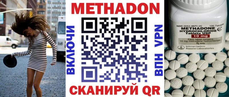 Метадон мёд  наркошоп  Аркадак 